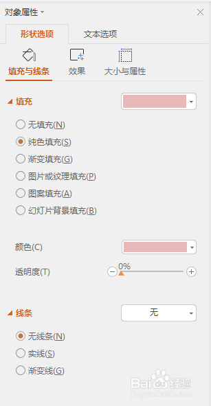 如何制作工作汇报的PPT66 内容页