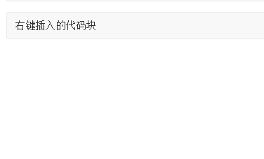 Typora编辑器如何输入代码块