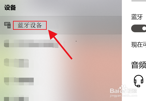 长城风骏5低配蓝牙怎么连接