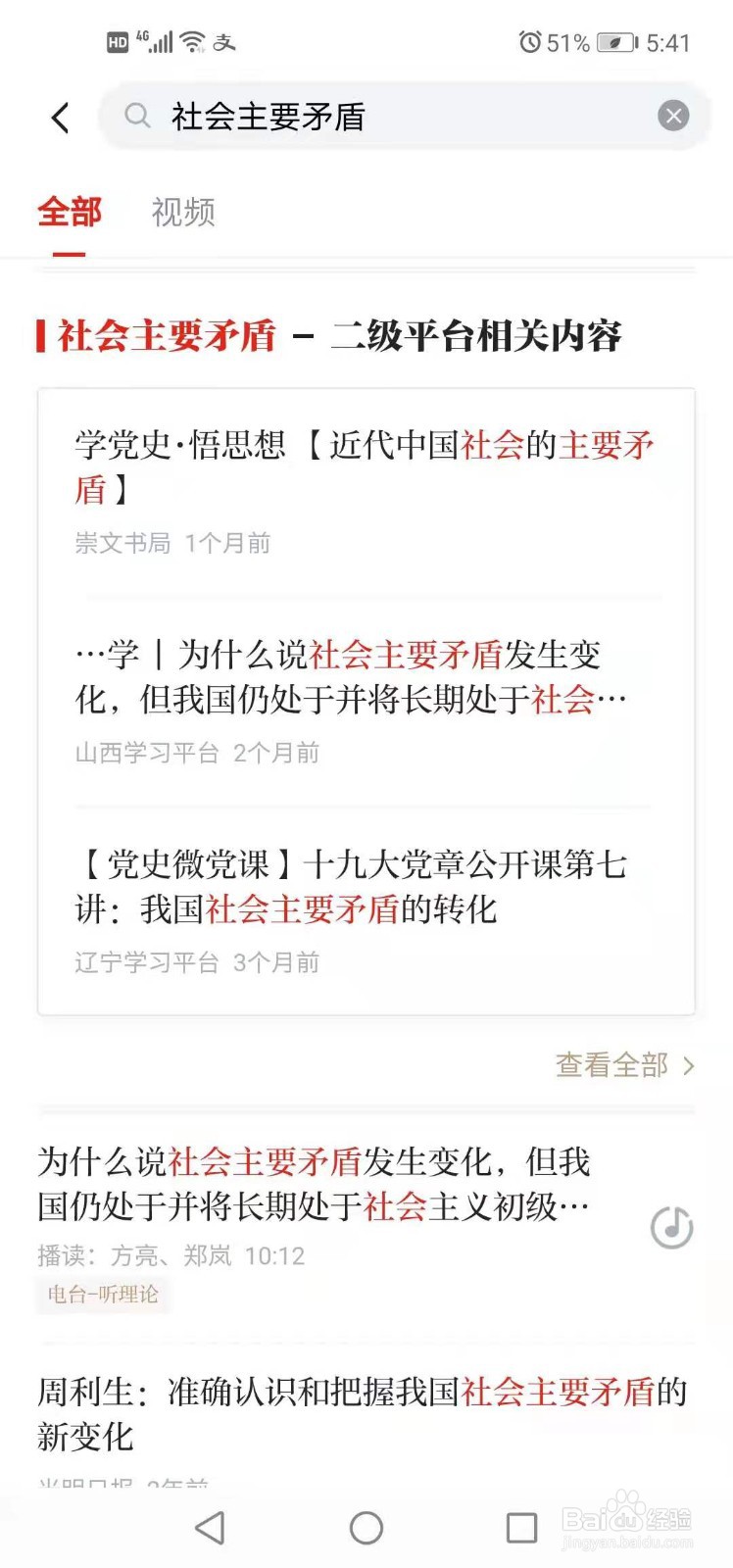如何理解我国社会主义矛盾发生的变化