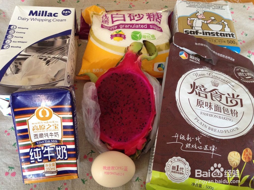 火龙果花瓣吐司的做法