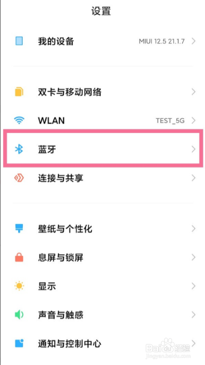 小米flipbuds pro怎么升级版本