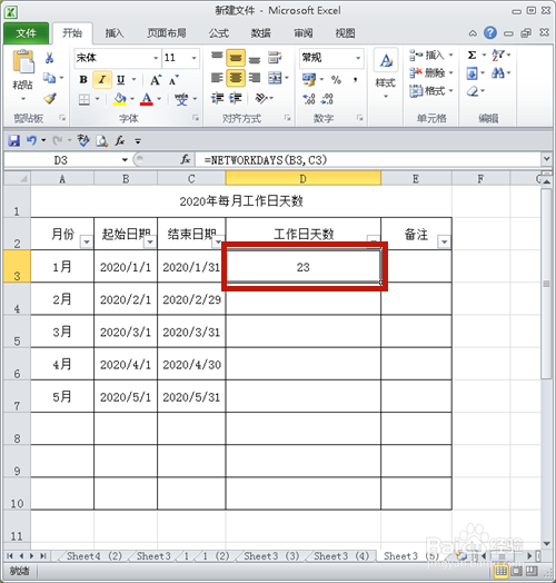 如何计算两个日期之间的工作日天数