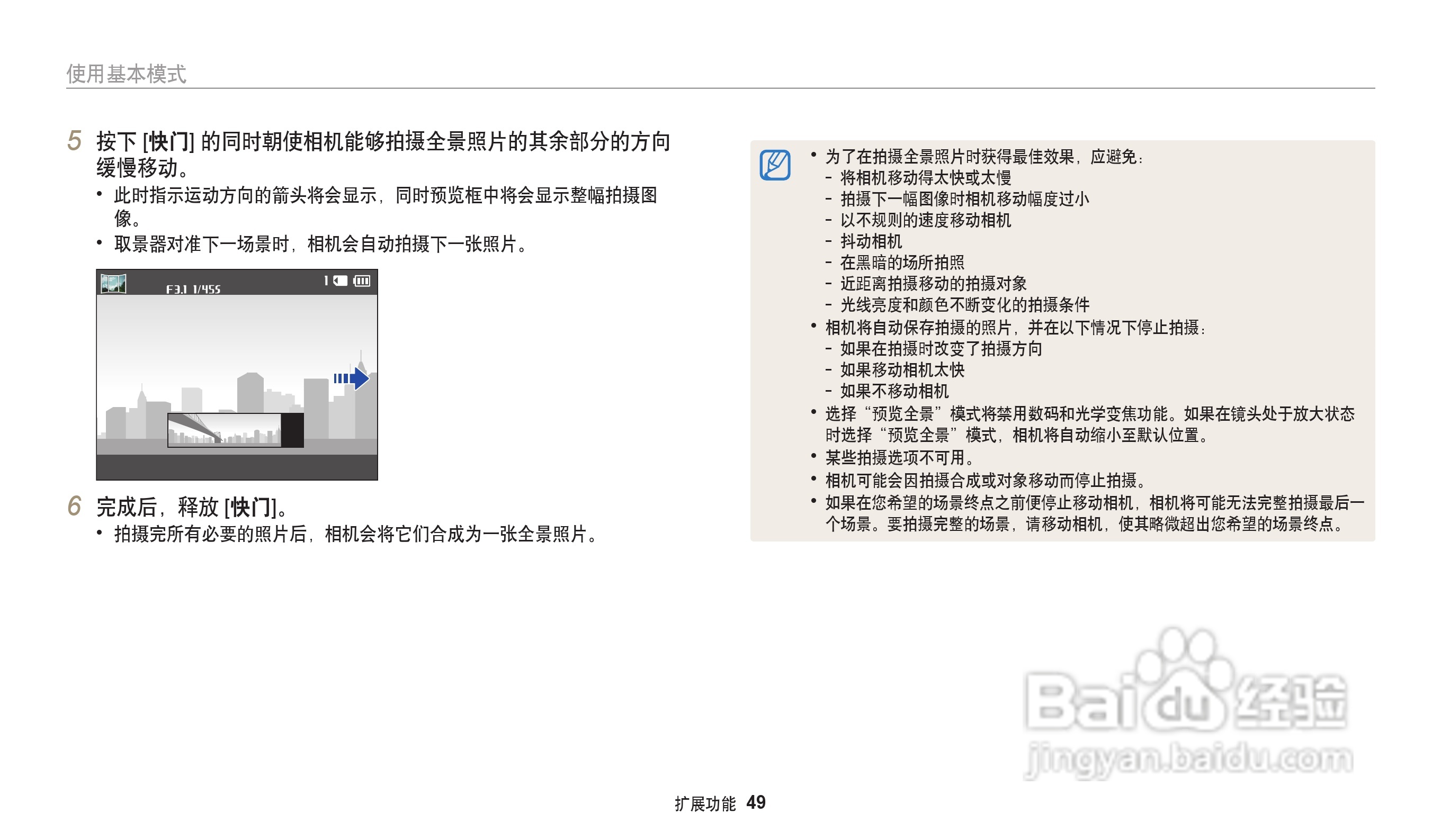 三星WB30F数码相机说明书:[5]
