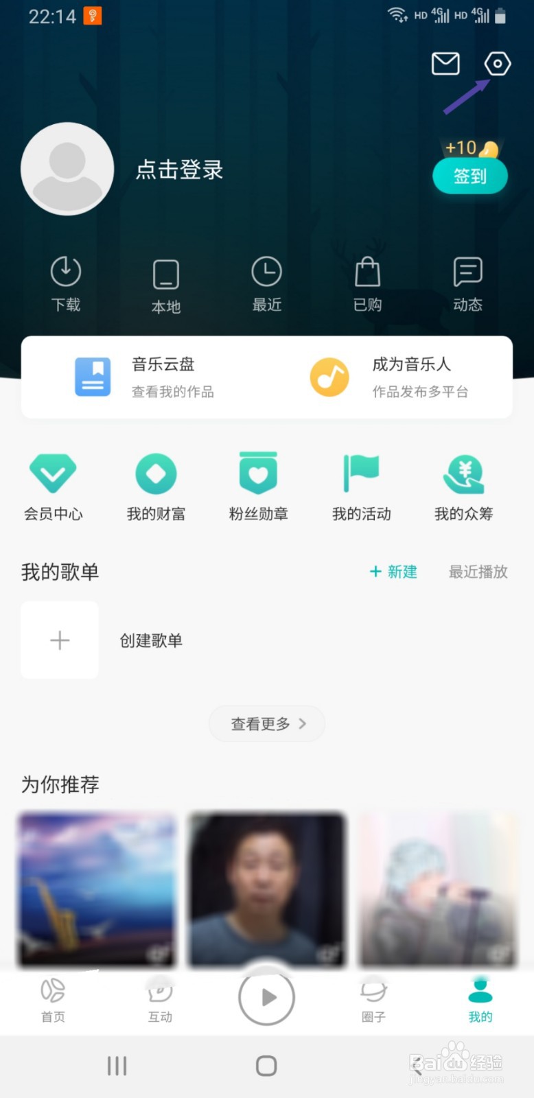 5sing音乐如何查看正在使用的版本号
