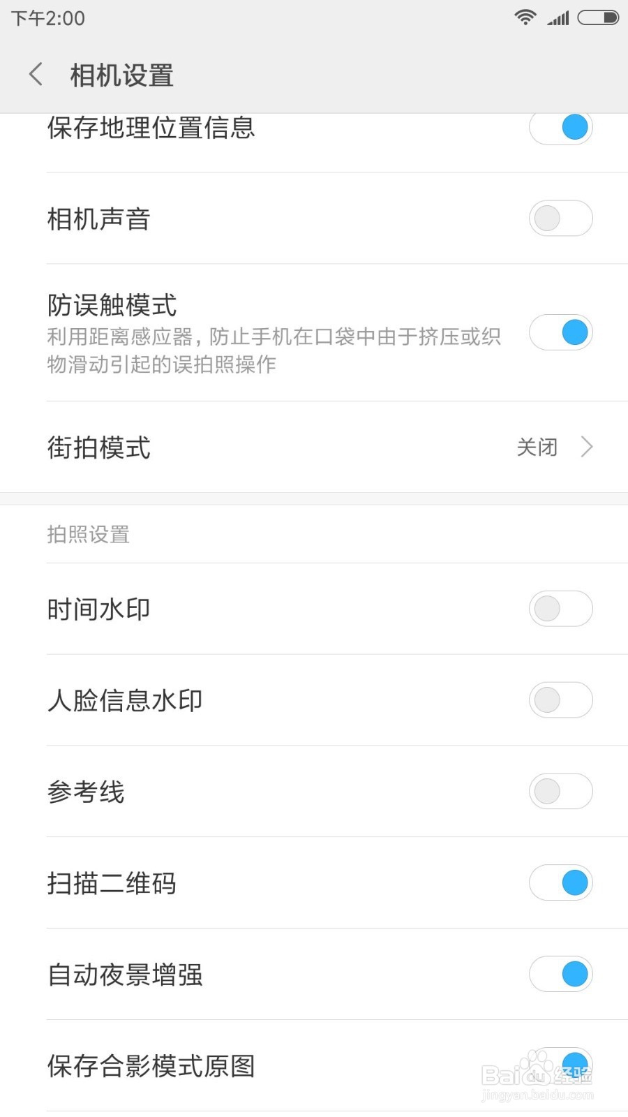 怎么打开我们手机的扫描二维码功能