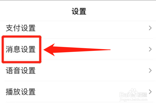 手机百度APP如何开启新闻热点提醒功能