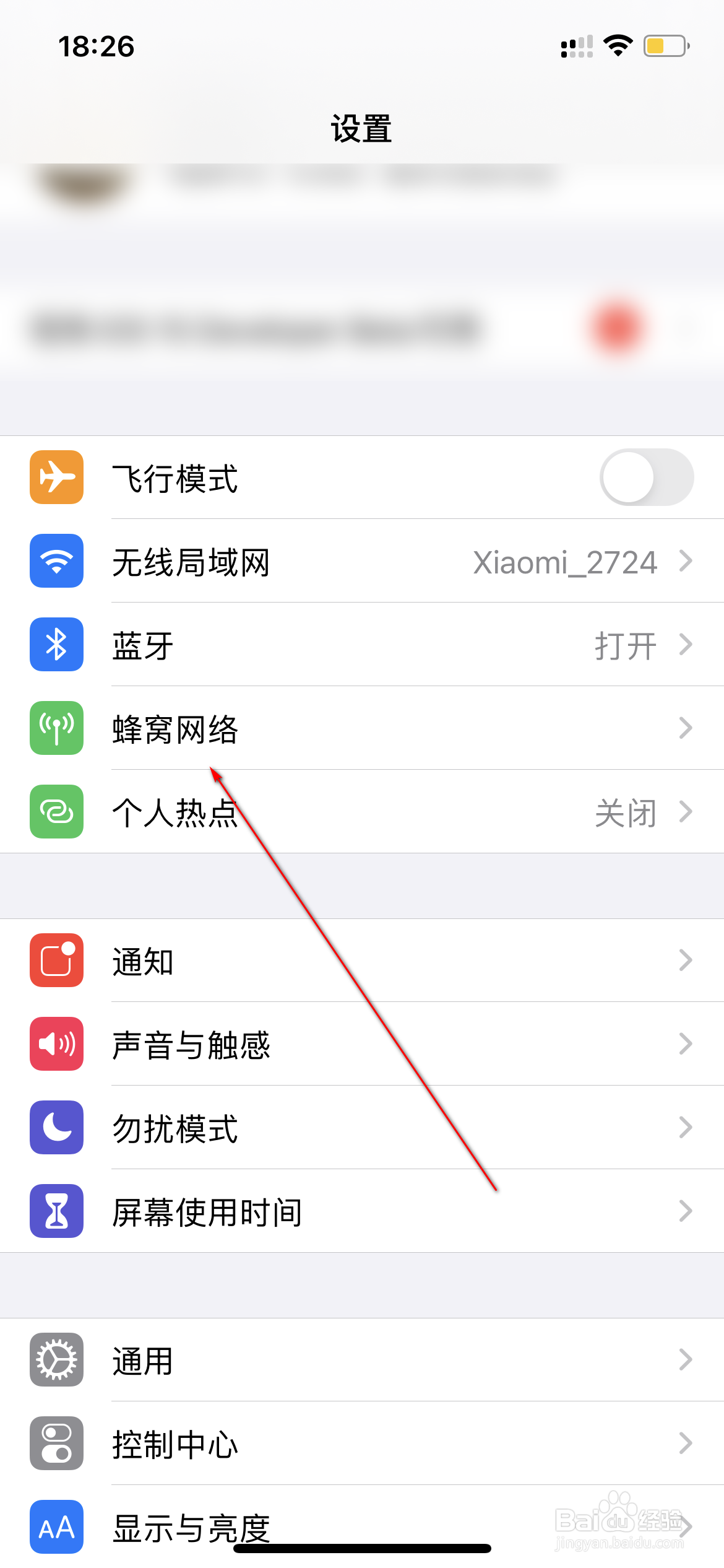 iphone12怎么开启5G网络