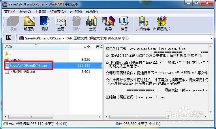 【快速】Word怎么转换成PDF格式