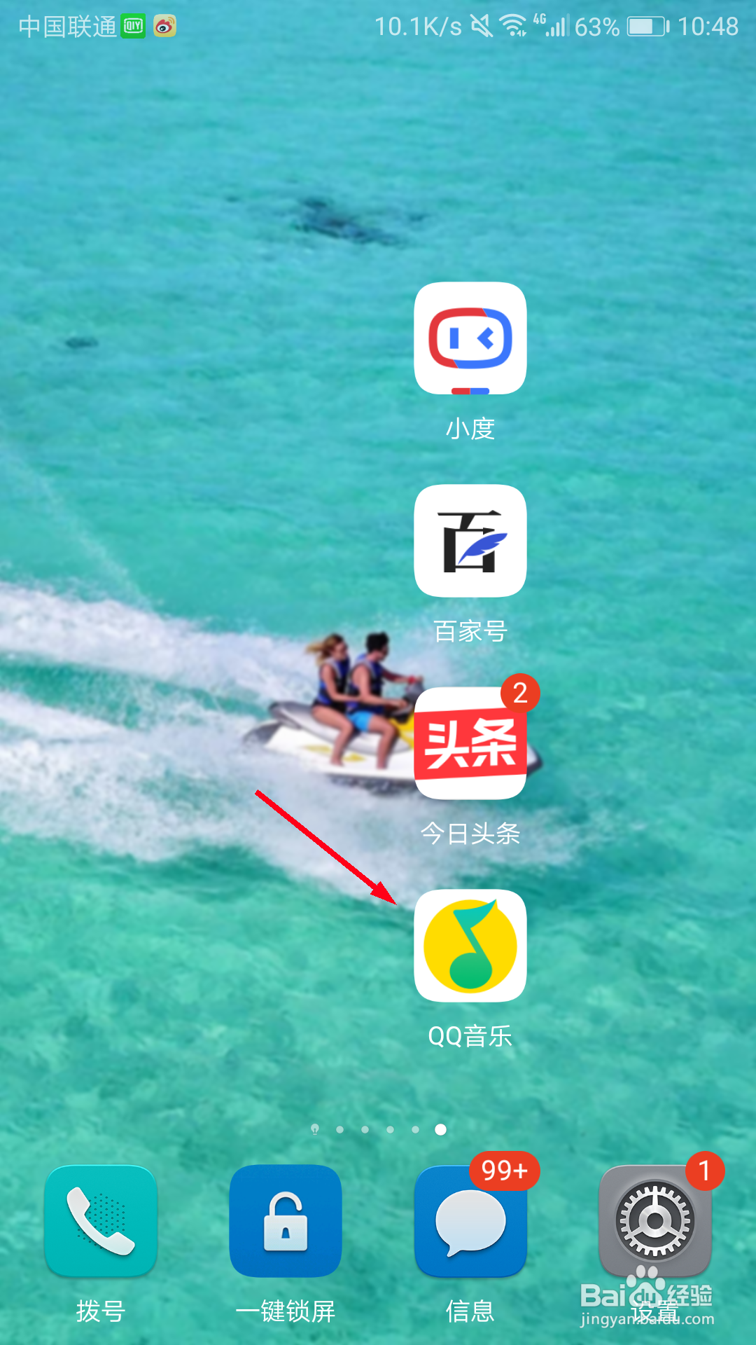 QQ音乐怎么开通直播