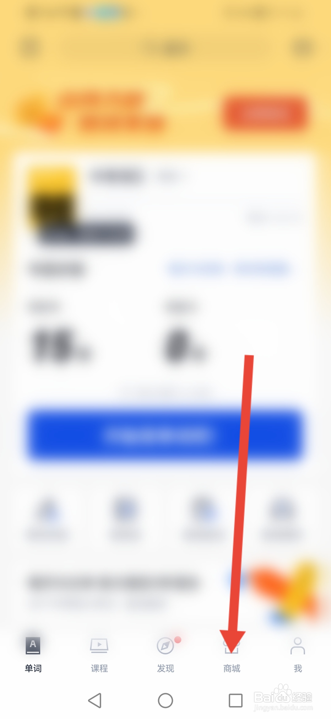 百词斩收货地址在哪里填写