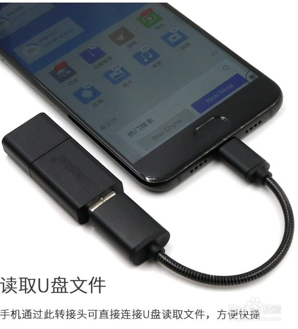 小米11如何使用OTG功能