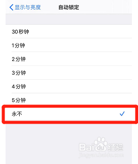 苹果手机明明有电却突然黑屏