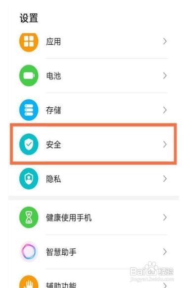 荣耀手机地震预警在哪打开