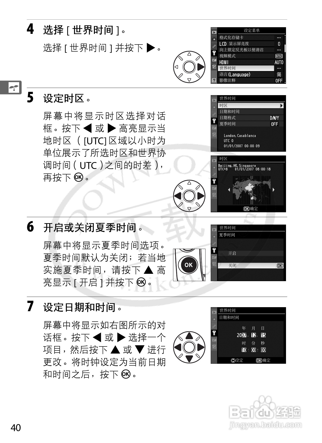 尼康D3数码相机使用说明书:[7]