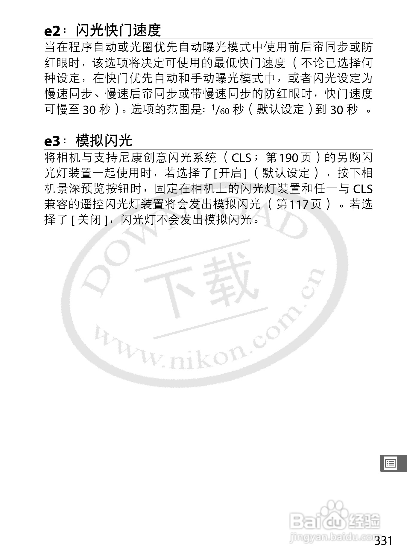 尼康D3数码相机使用说明书:[36]