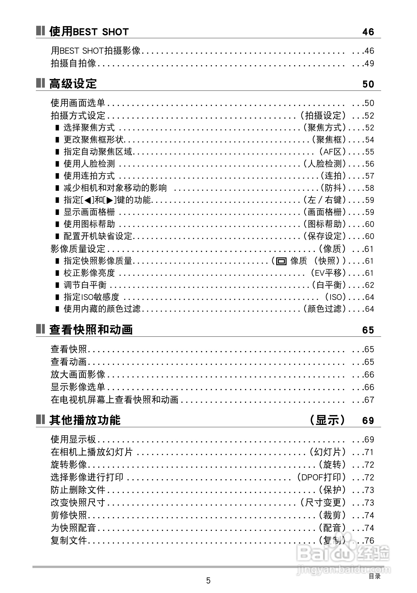 卡西欧EX-Z32数码相机使用说明书:[1]