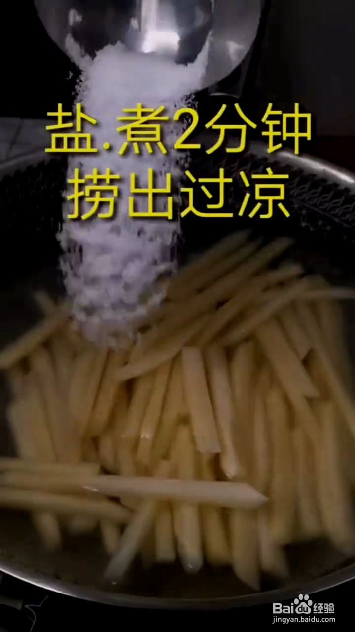 薯条如何弄超级好吃
