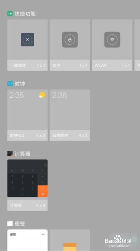 小米9pro如何设置一键锁屏
