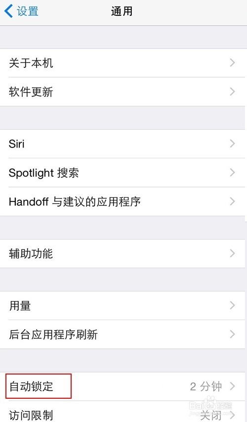 如何请锁住你的iPhone6更安全?