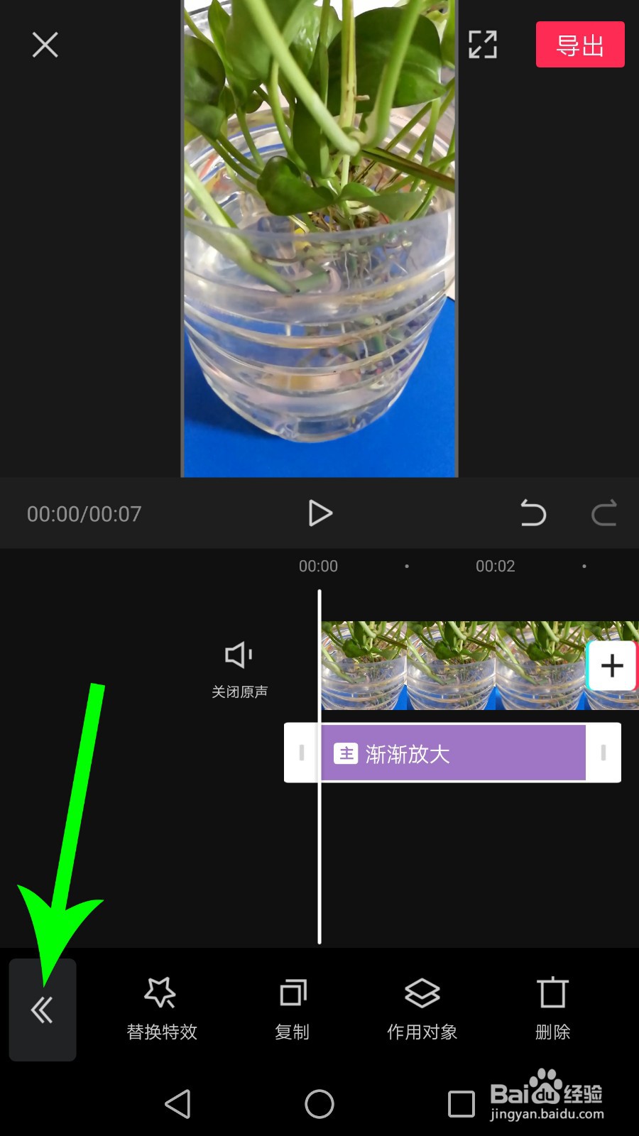 剪映特效怎么重叠