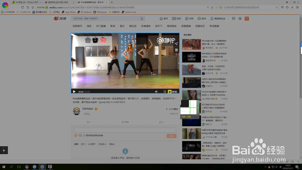 如何进行屏幕录像？