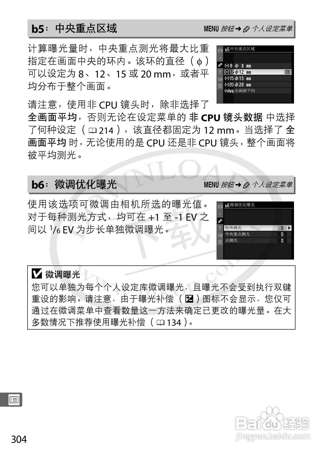 尼康D3S数码相机使用说明书:[34]