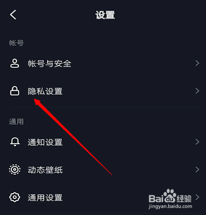 抖音的黑名单在哪里查看