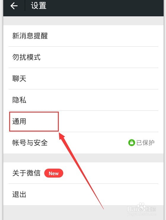 微信群聊退不出去怎么办?(微信怎么退出群聊)