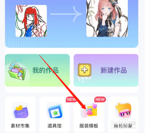 安卓版触漫如何查看礼包