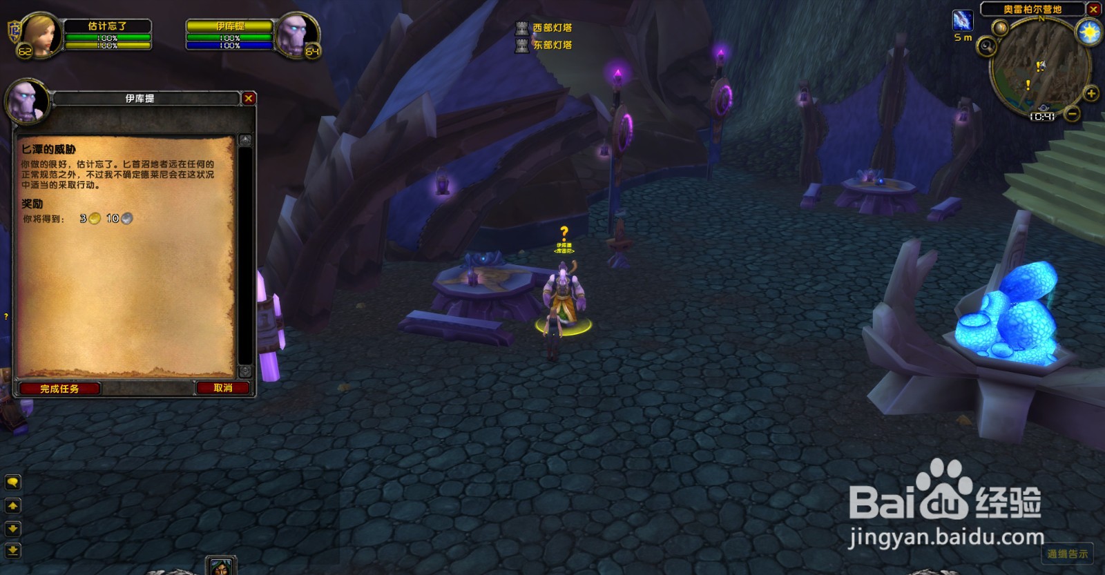 魔兽世界TBC怀旧服匕潭的威胁任务怎么做