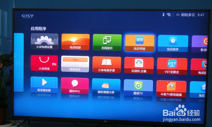 小米盒子怎么看电视台