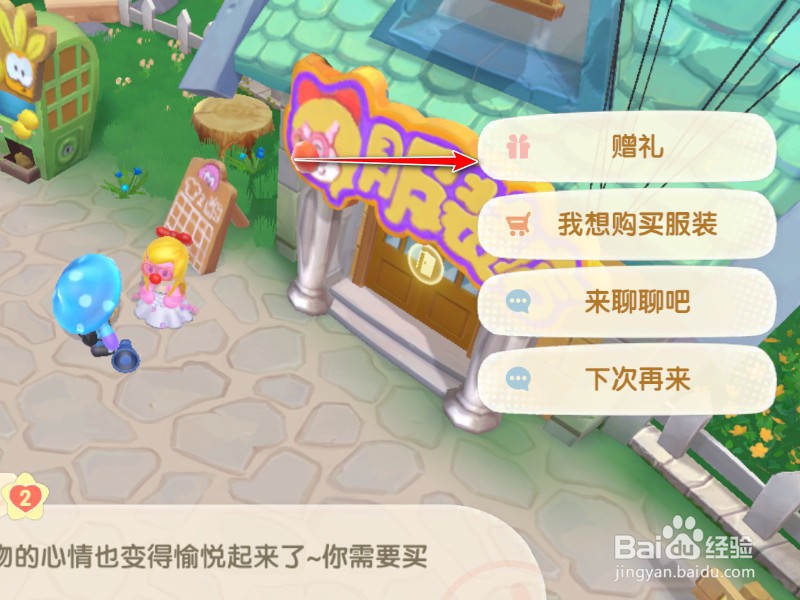 摩尔庄园礼盒有什么用