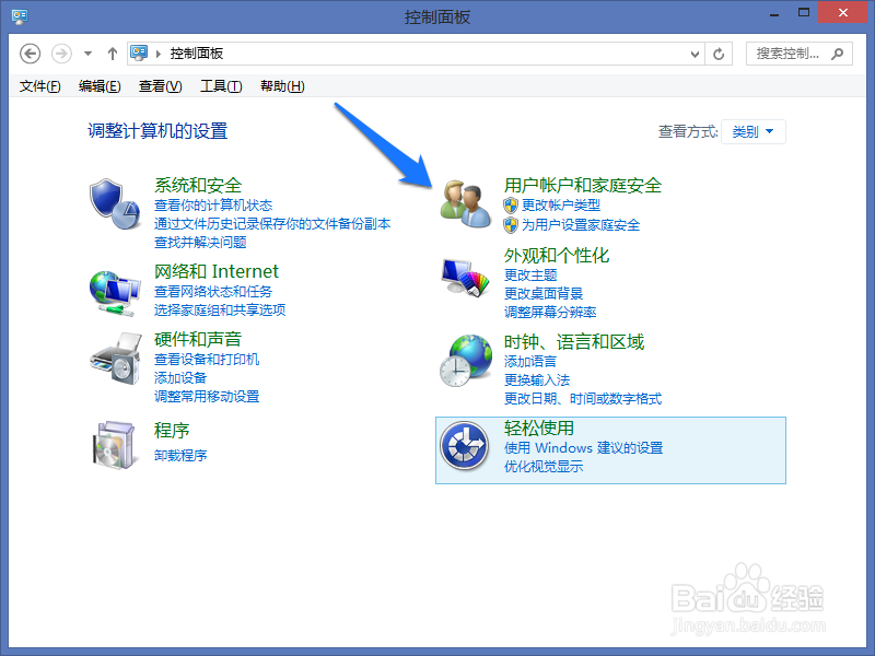 设置开机口令的主要步骤