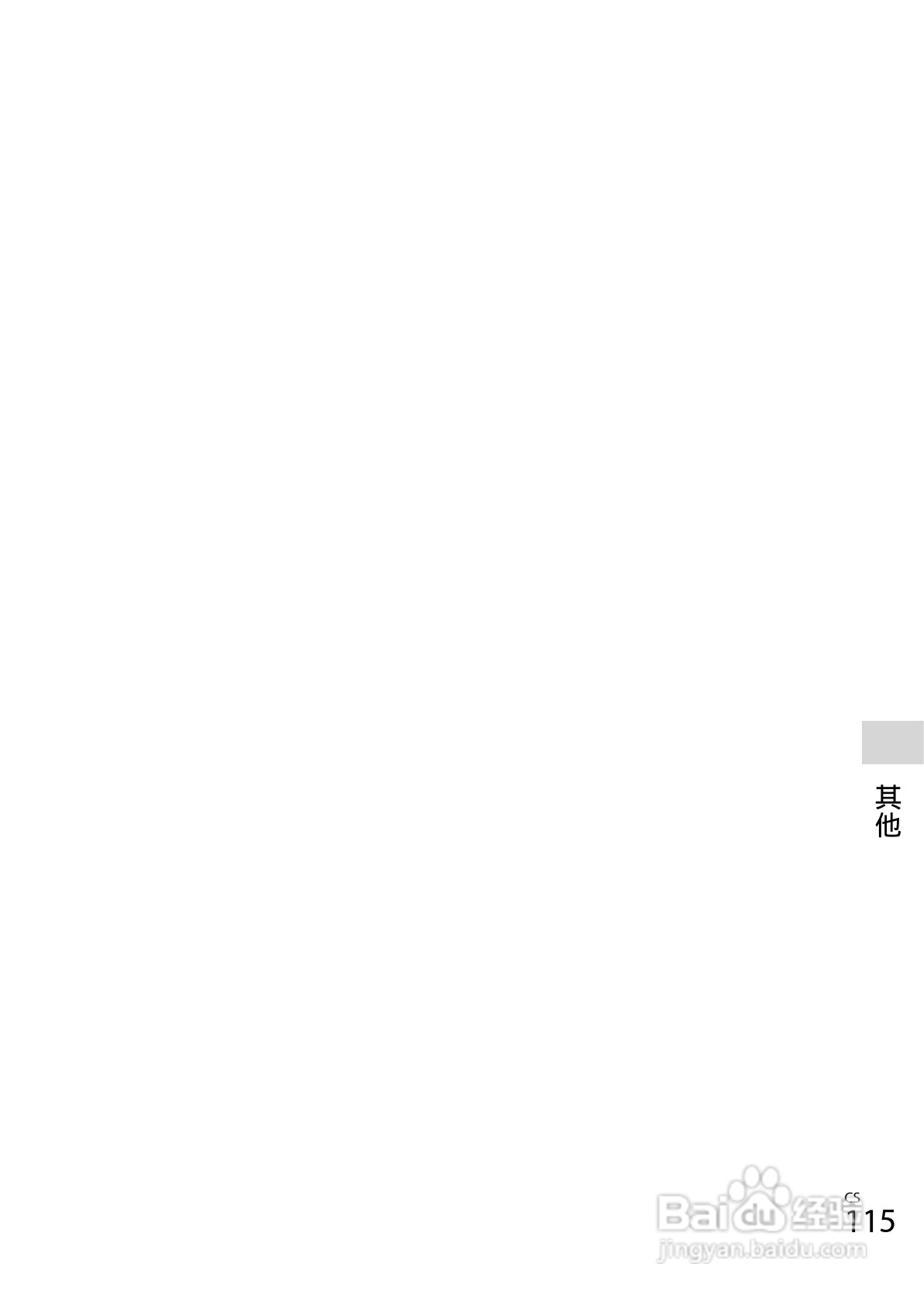 SONY DSC-RX100数码相机说明书:[12]