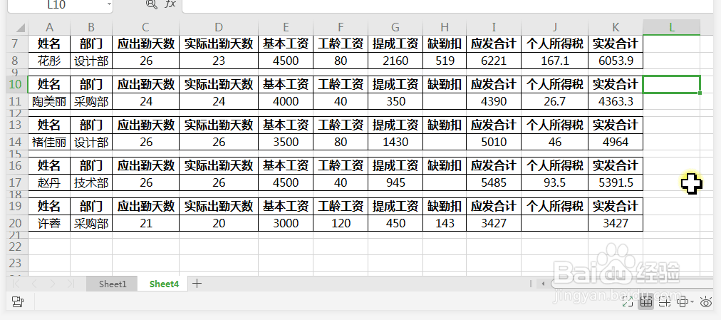 wps表格如何快速批量生成工资条