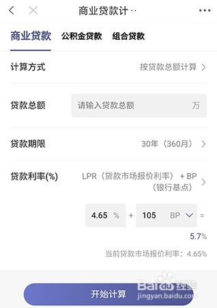 常熟零距离怎么计算房贷