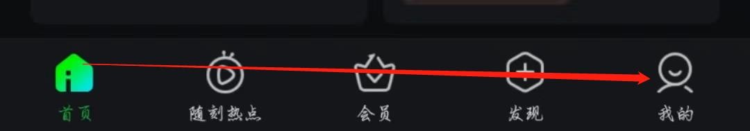 爱奇艺APP在哪切换账号