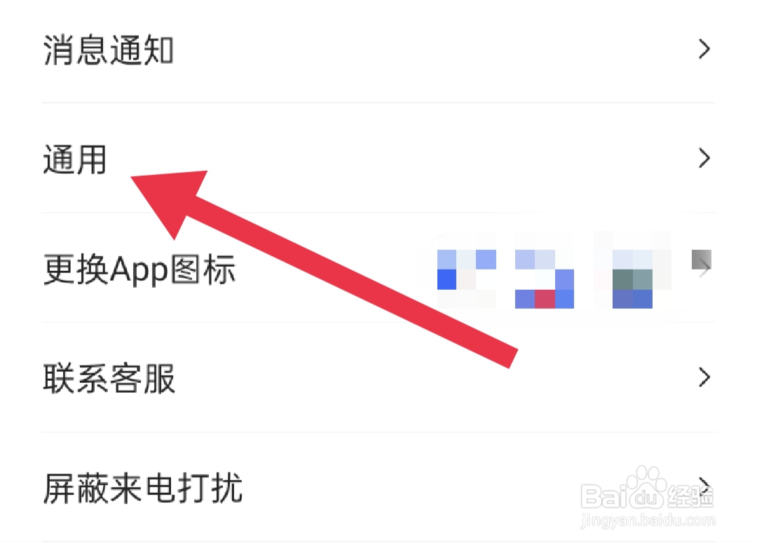 怎么关闭易车软件首页视频自动播放