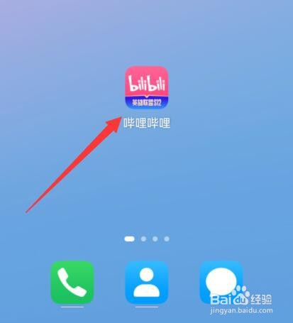哔哩哔哩如何允许查看手机电话信息