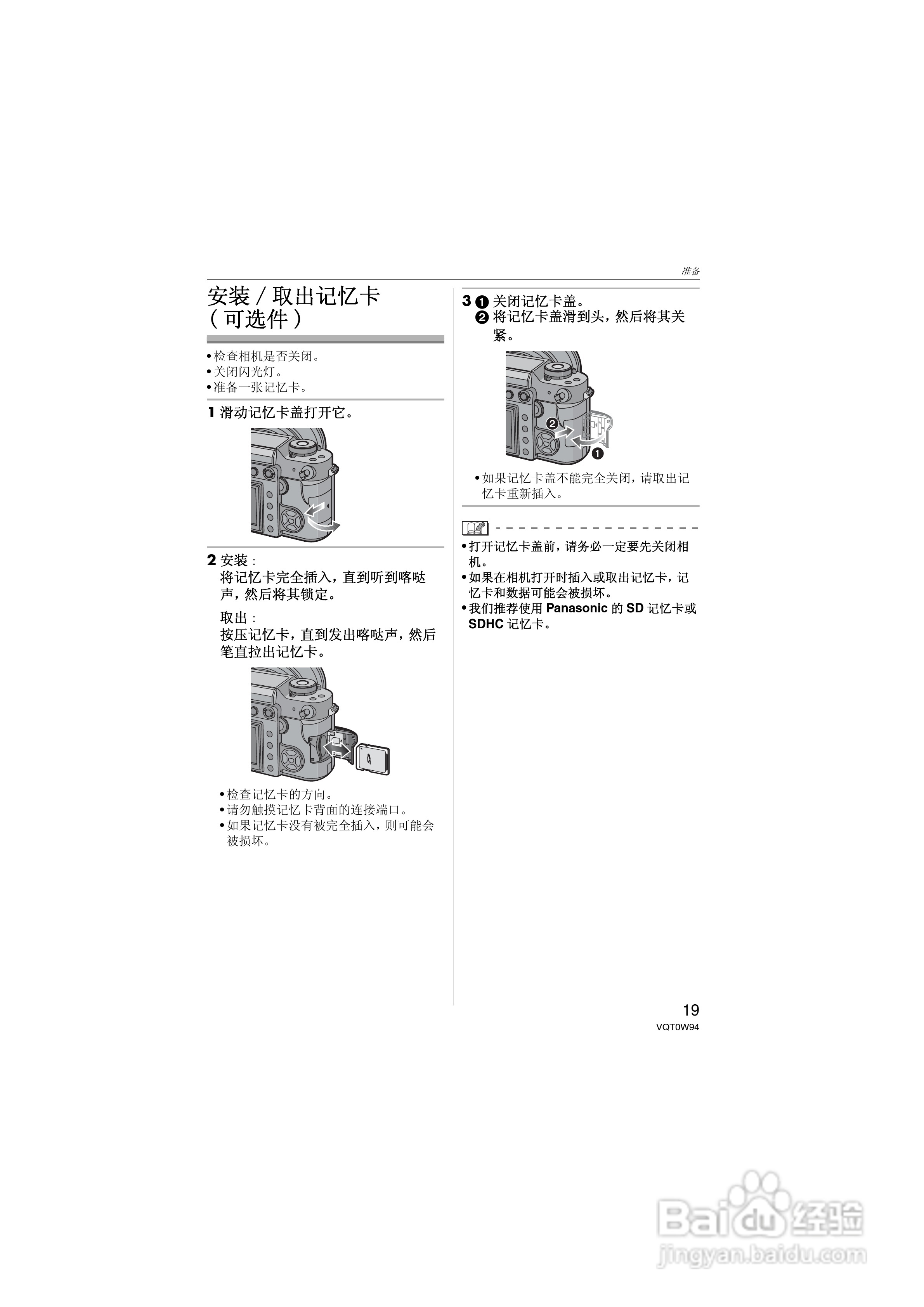 松下DMC-L1K数码相机使用说明书:[2]
