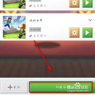 我的世界创造模式骨粉在哪里
