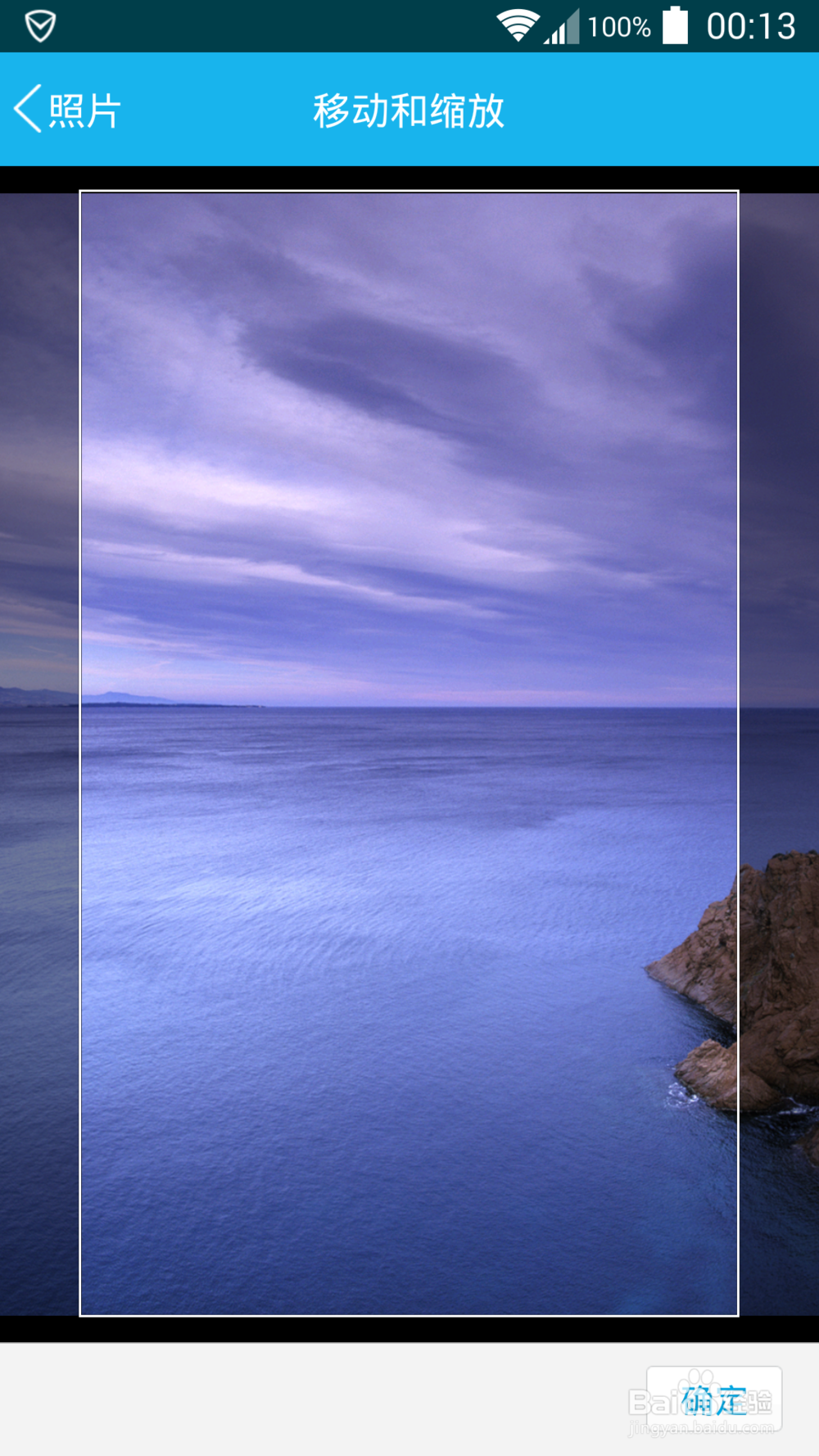 设置手机QQ聊天背景