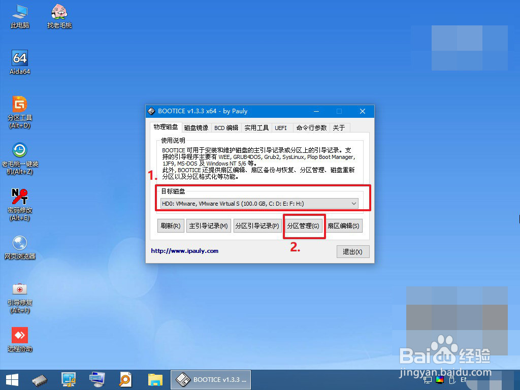 如何强制格式化电脑磁盘分区？