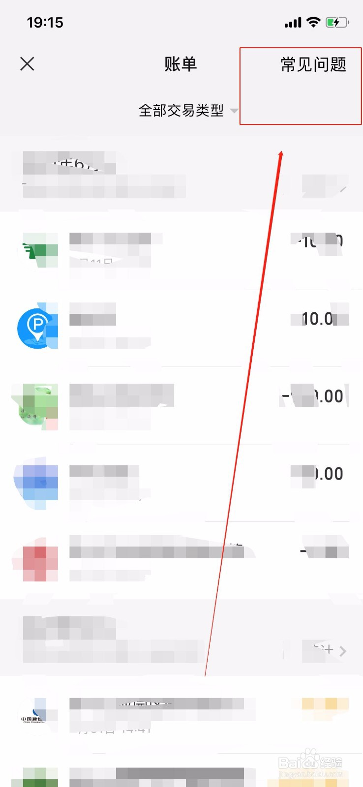 如何导出微信账单