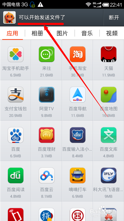 红米手机无线快速复制