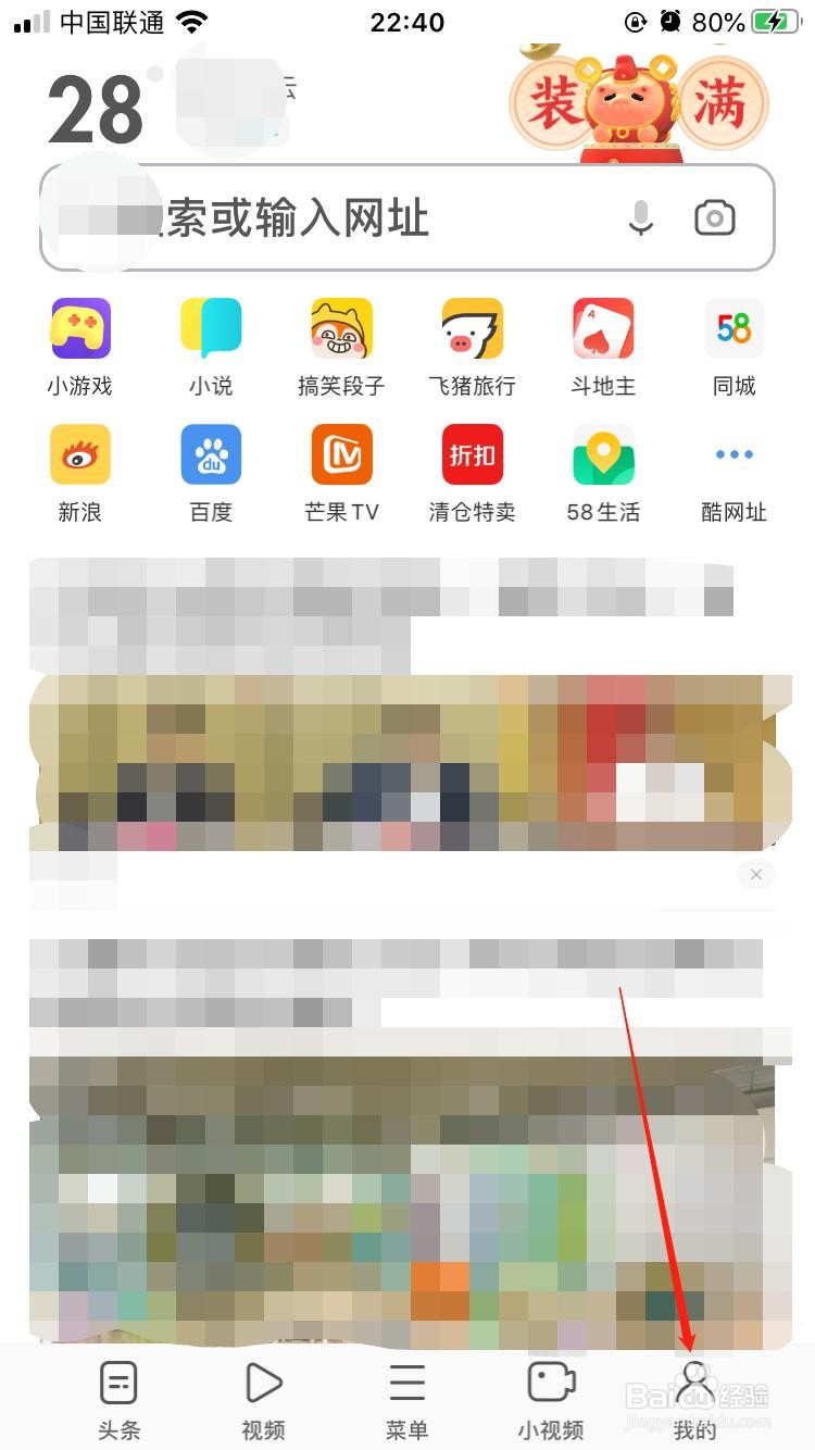 UC浏览器怎样禁用极速模式