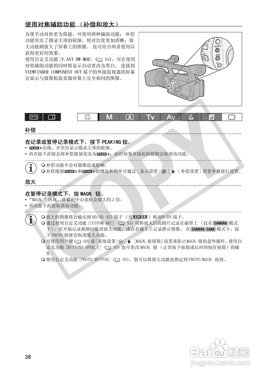 佳能XH A1S数码摄像机使用说明书:[4]