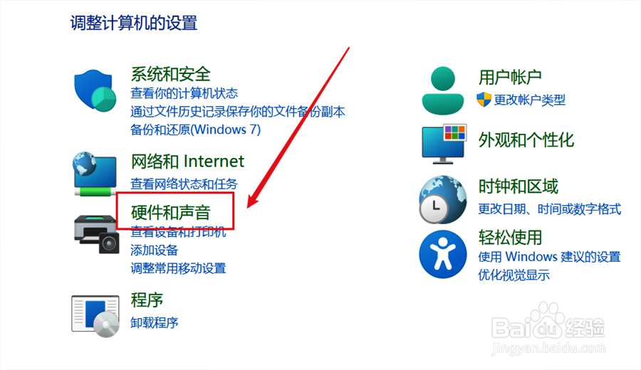 Win11怎么更改计算机睡眠时间
