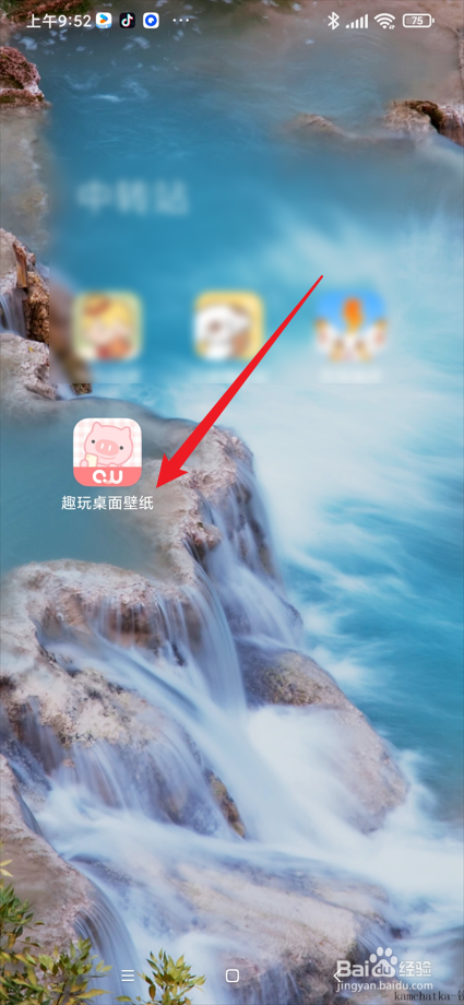 趣玩桌面壁纸app在哪修复锁屏消失